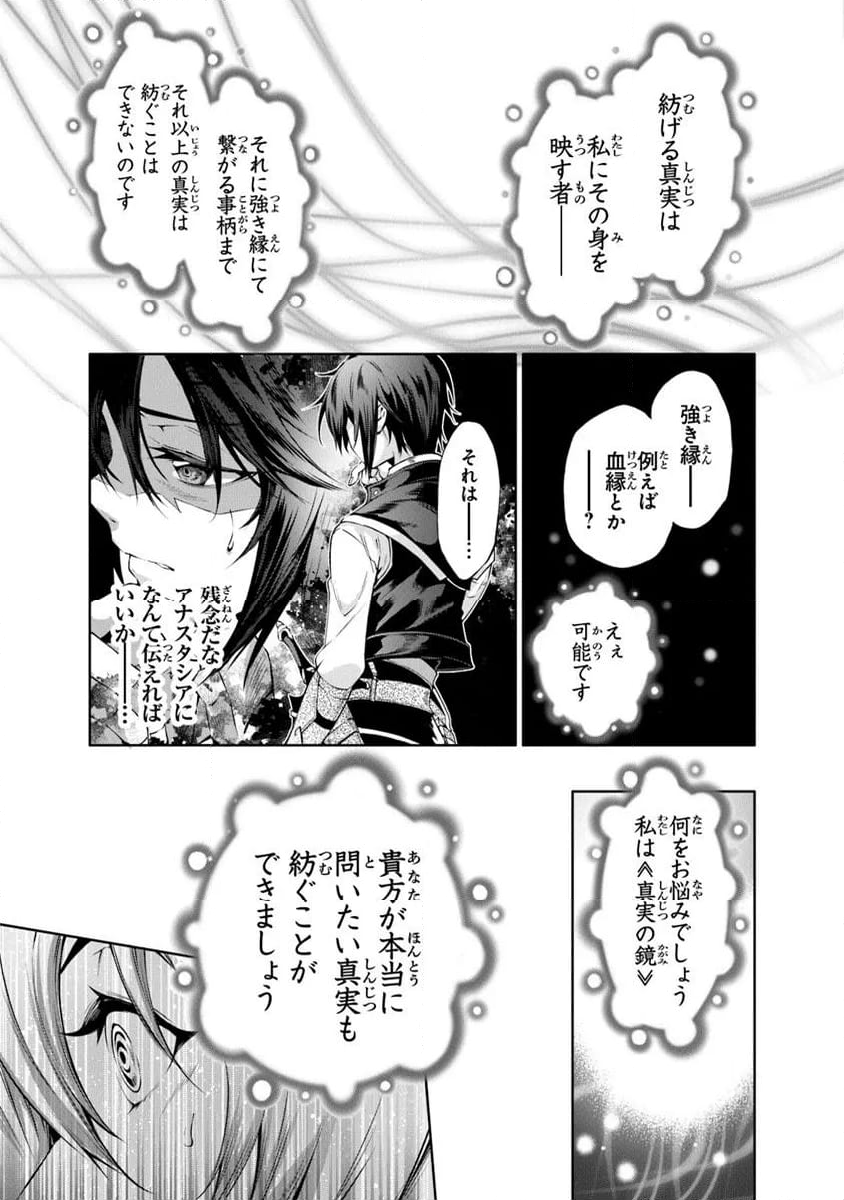 神々に育てられしもの、最強となる - 第51話 - Page 23