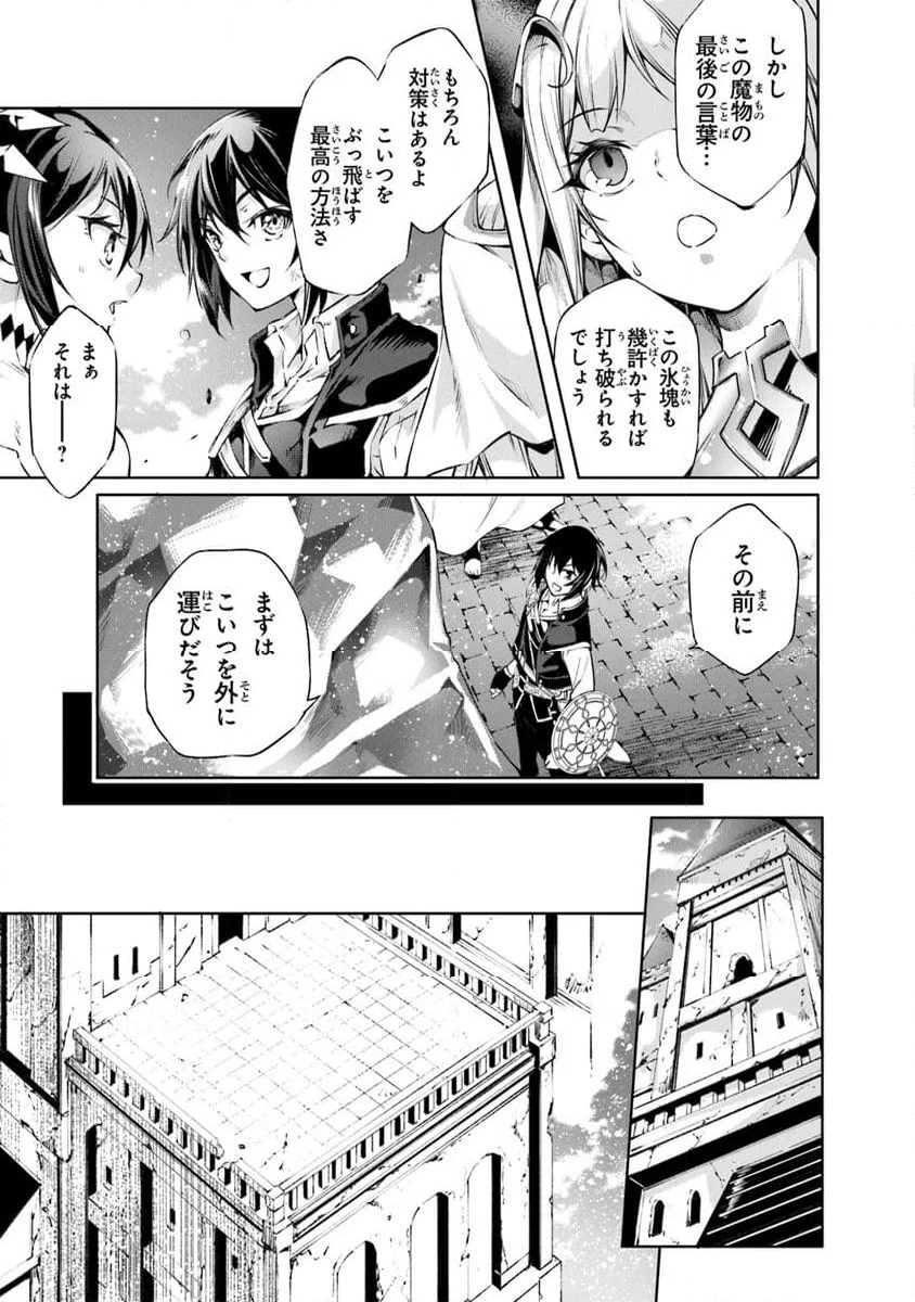 神々に育てられしもの、最強となる - 第51話 - Page 5