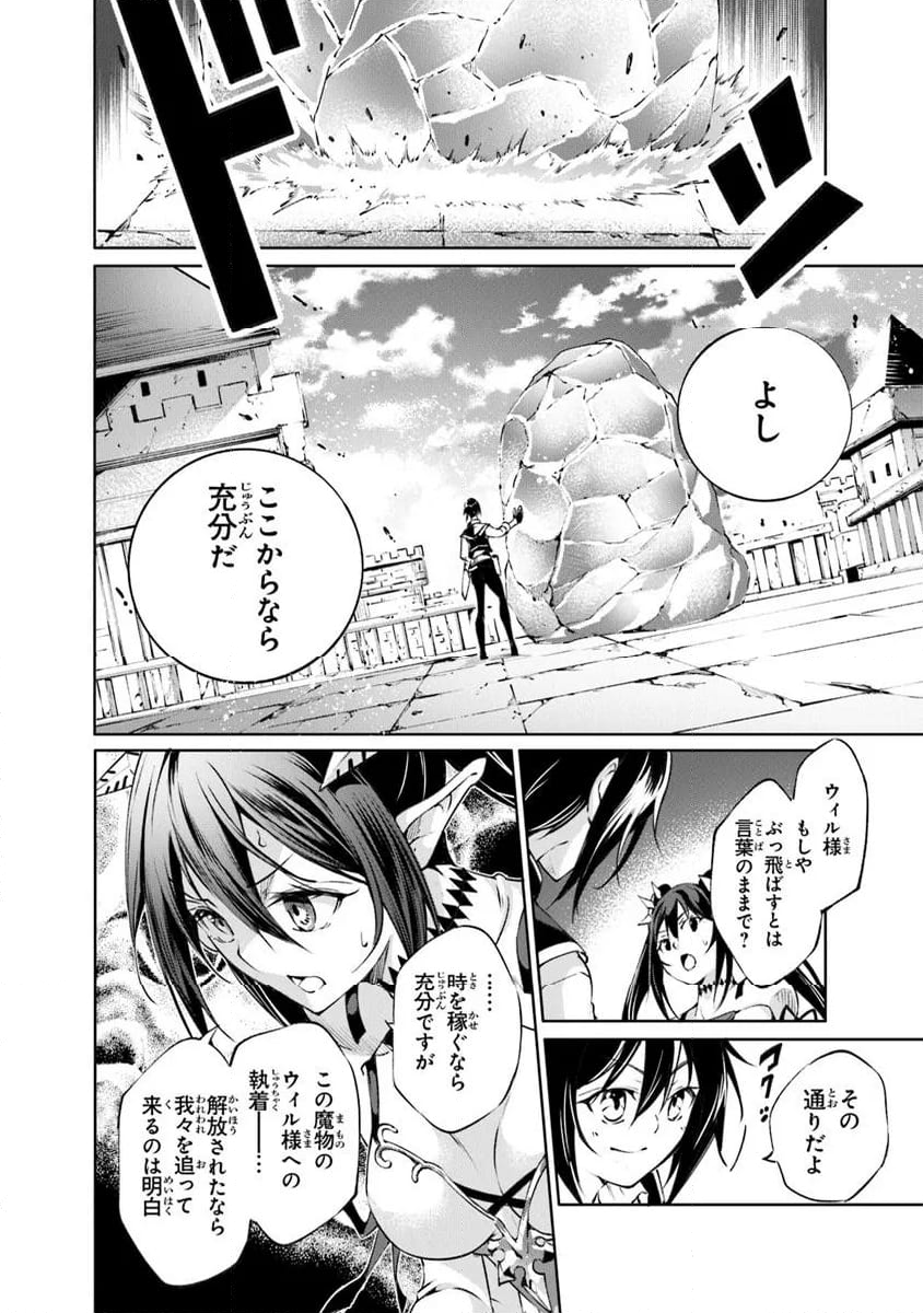 神々に育てられしもの、最強となる - 第51話 - Page 6