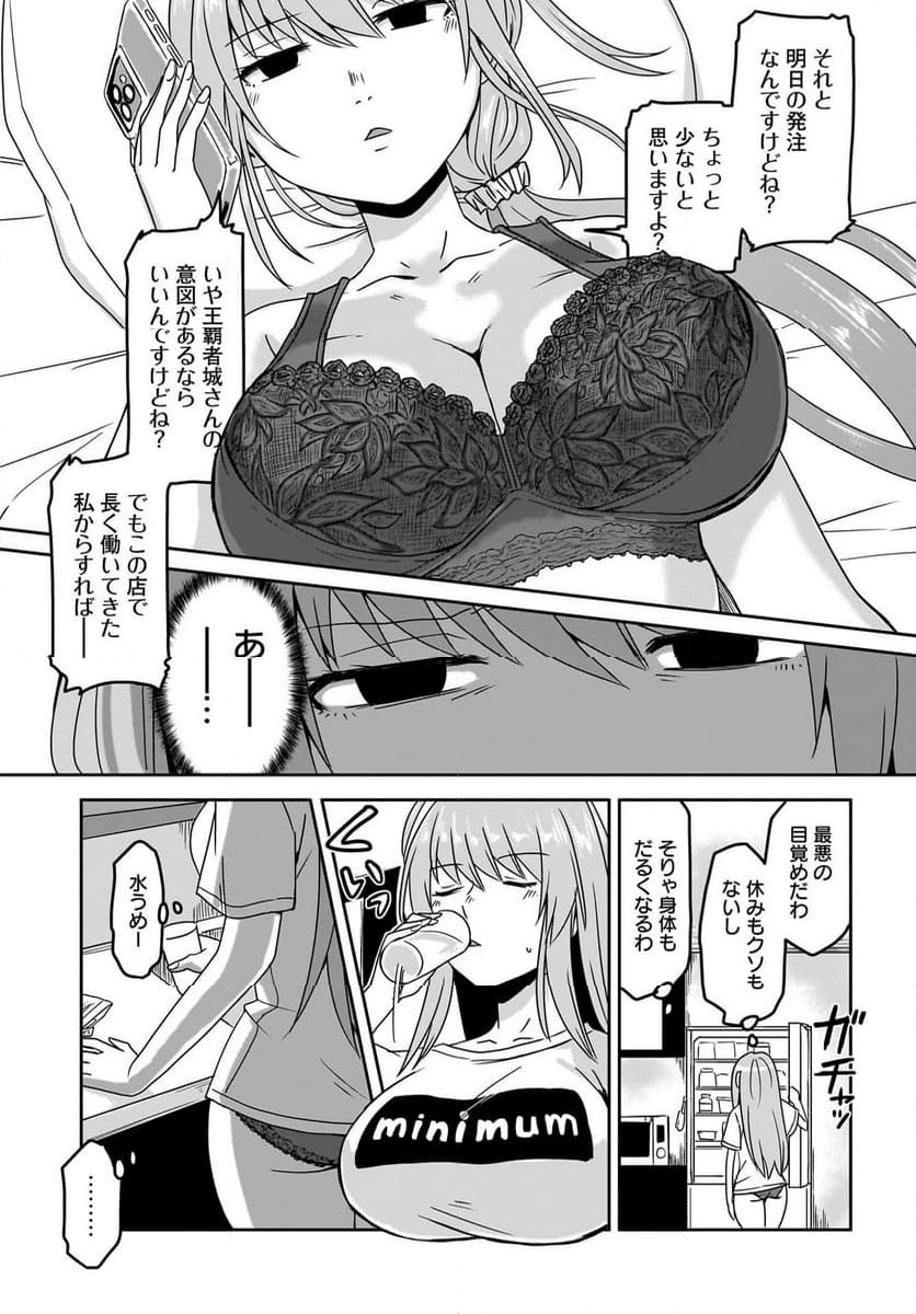 アクマは姉妹とアレをする - 第6話 - Page 11