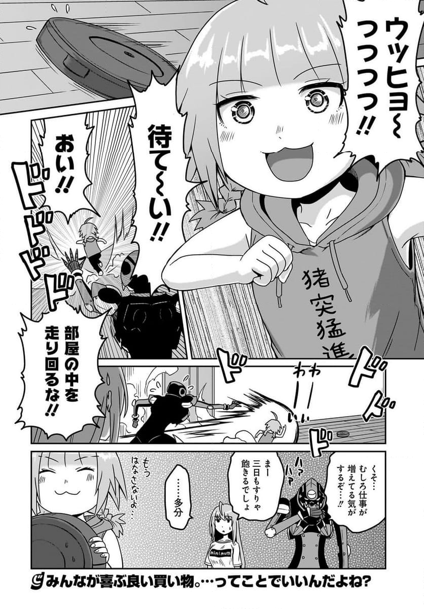 アクマは姉妹とアレをする - 第6話 - Page 16