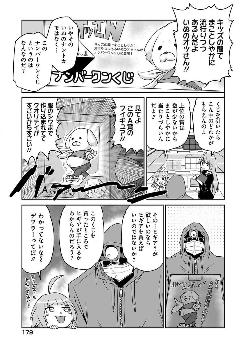 アクマは姉妹とアレをする - 第9話 - Page 3