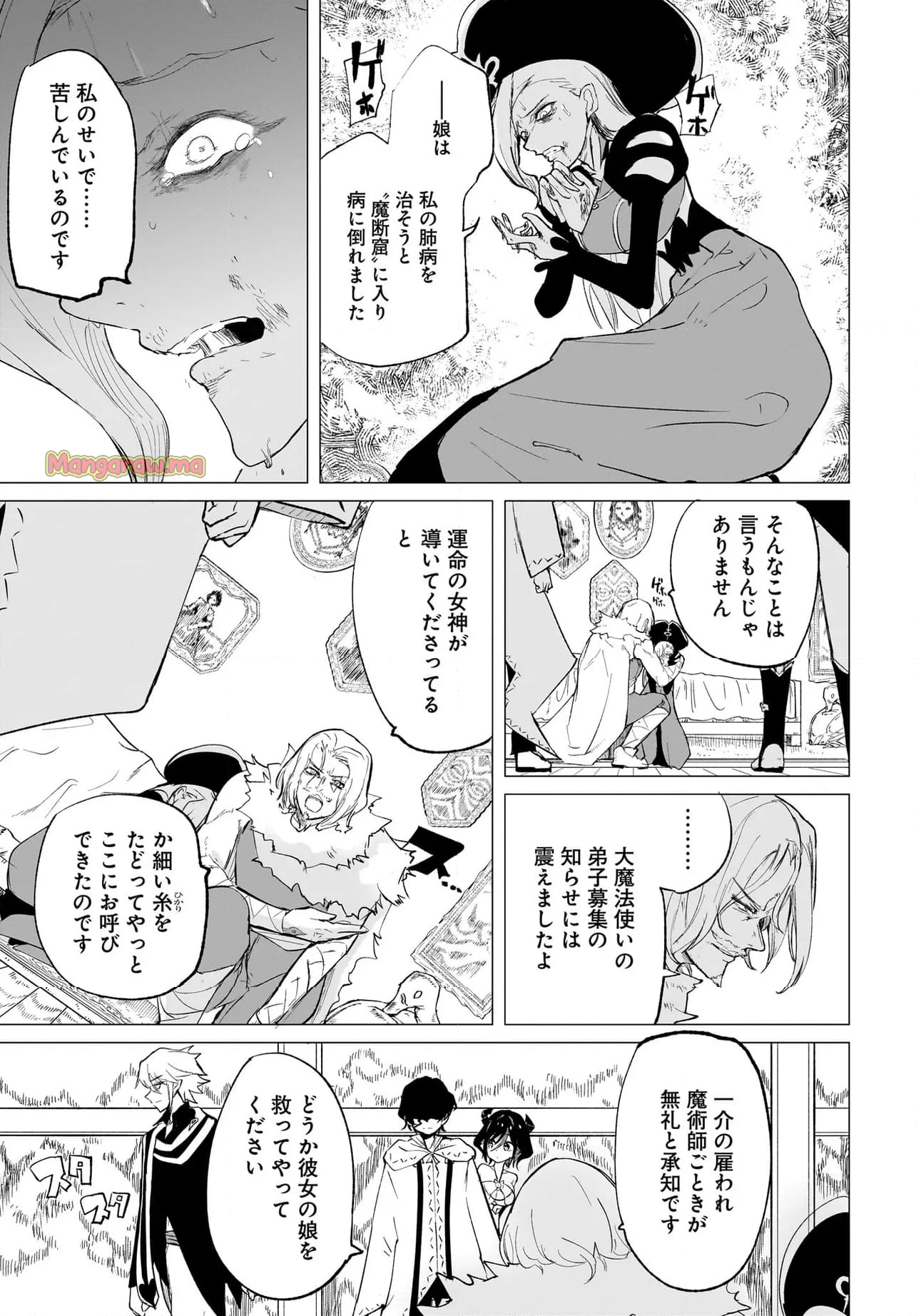 アブラブカダブラ - 第14話 - Page 11