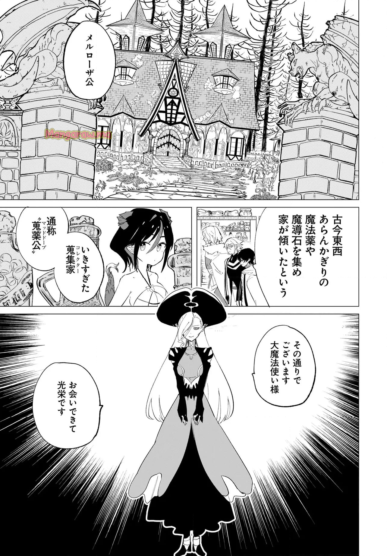 アブラブカダブラ - 第14話 - Page 5