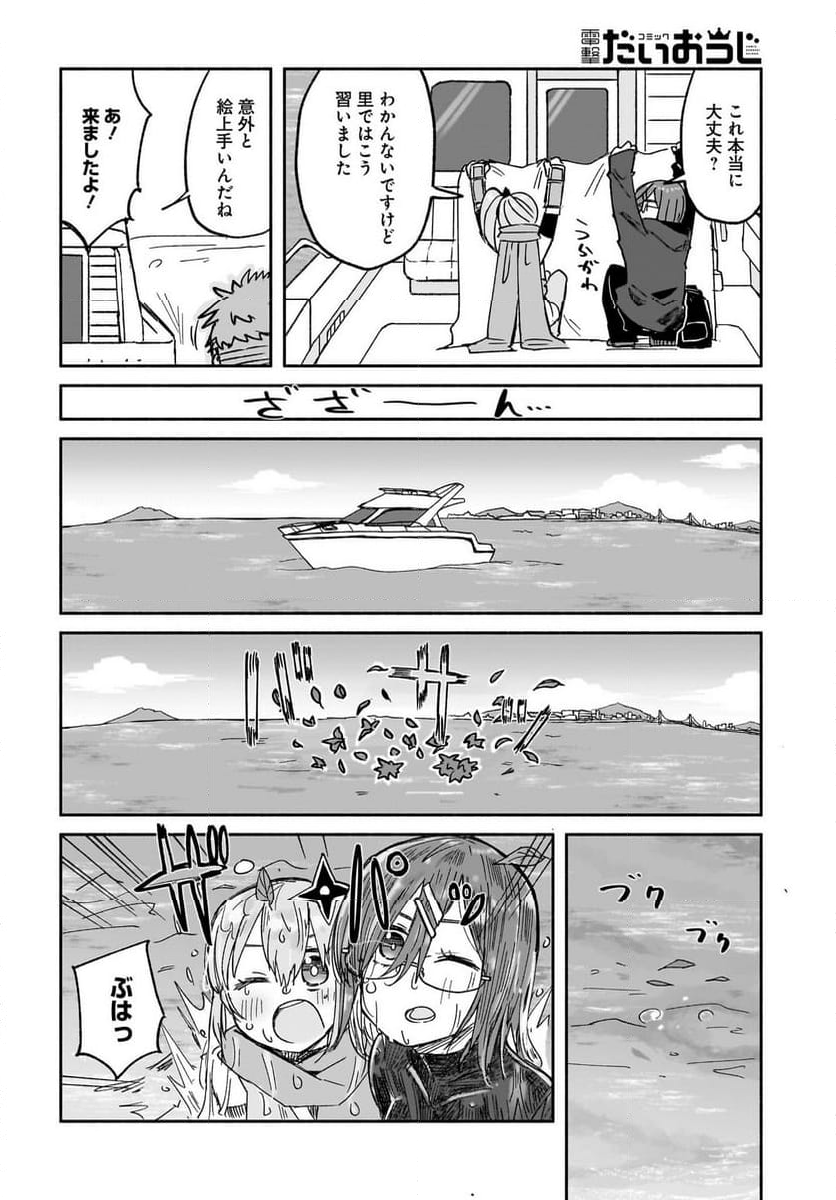 忍者と殺し屋のふたりぐらし - 第29話 - Page 12