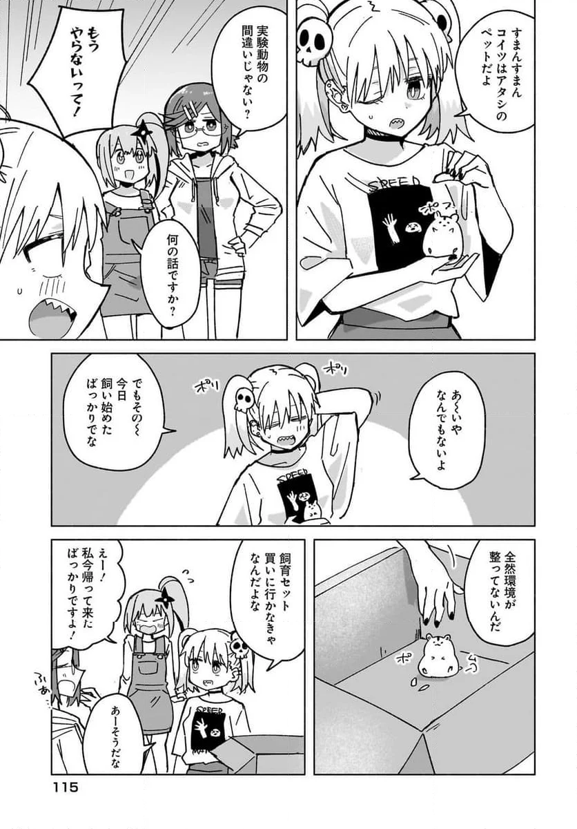 忍者と殺し屋のふたりぐらし - 第39話 - Page 13