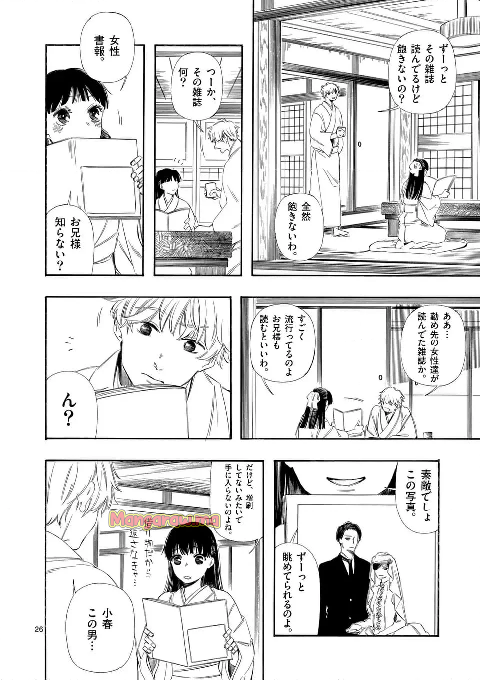 灰被り姫は結婚した、なお王子は - 第59.2話 - Page 11