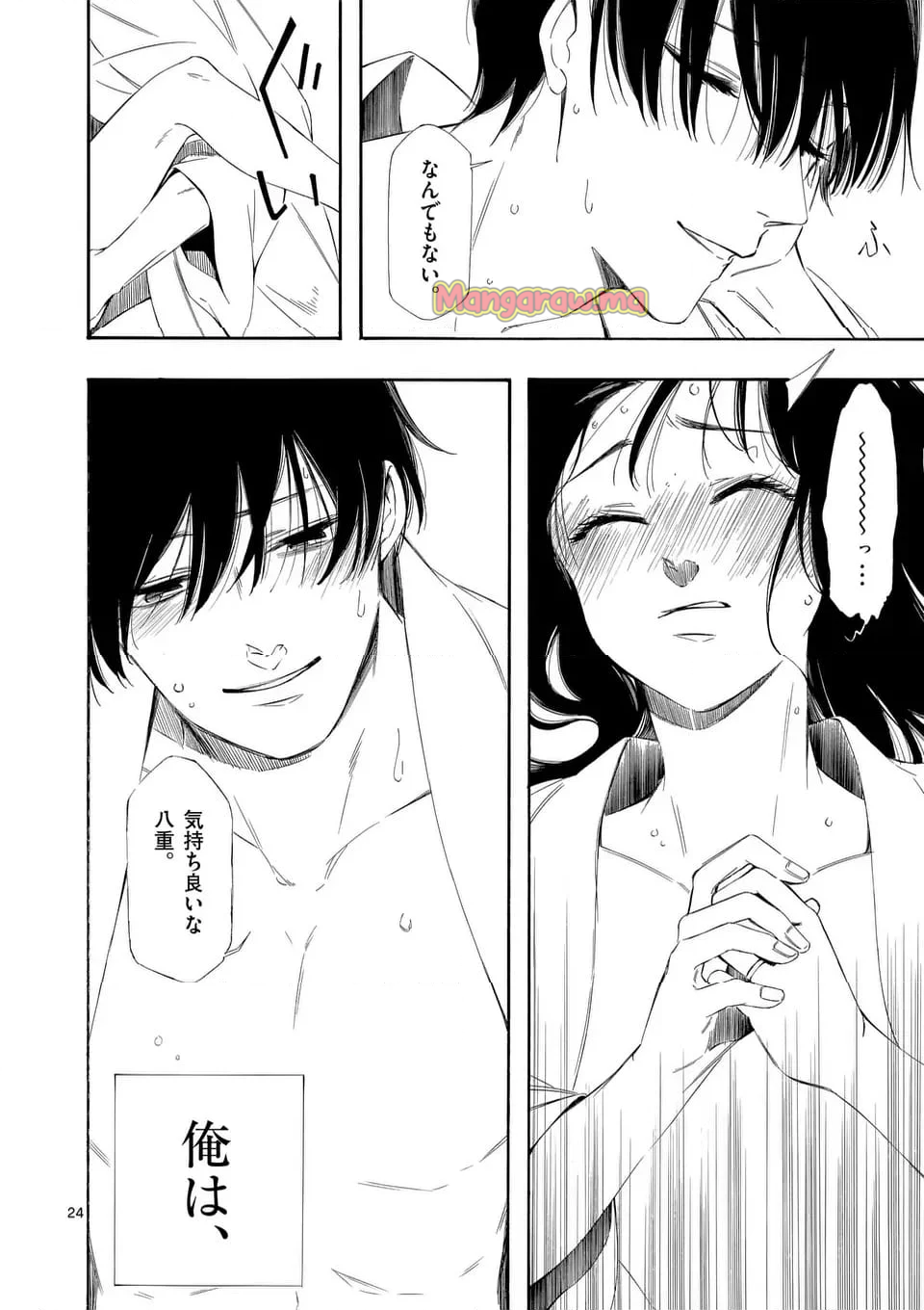 灰被り姫は結婚した、なお王子は - 第59.2話 - Page 9