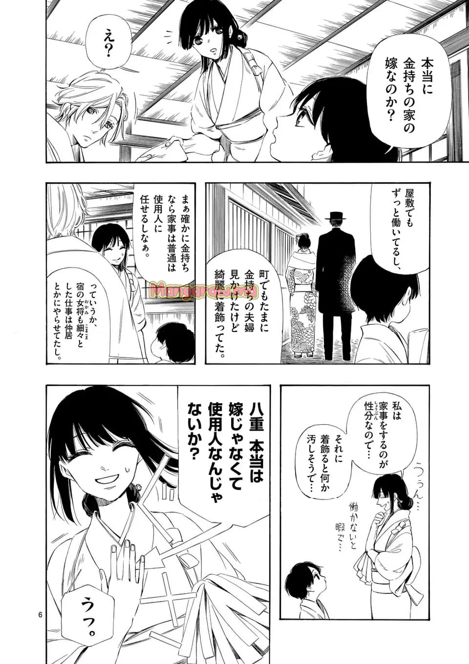 灰被り姫は結婚した、なお王子は - 第60話 - Page 6