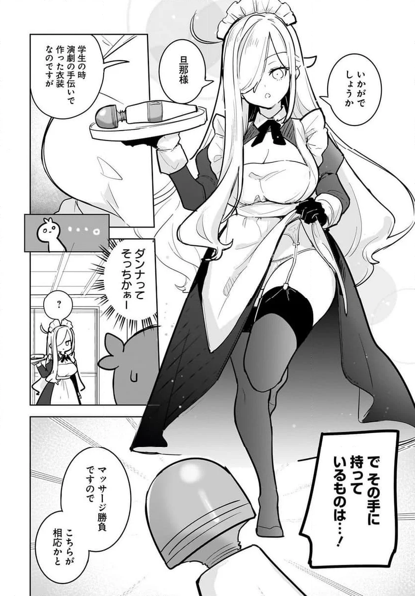 だらしないお姉さんを飼いたい - 第9話 - Page 12