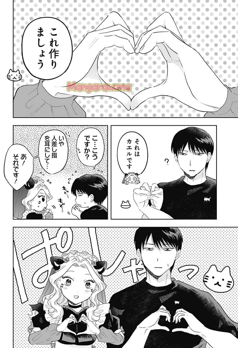 鶴子の恩返し - 第26話 - Page 16