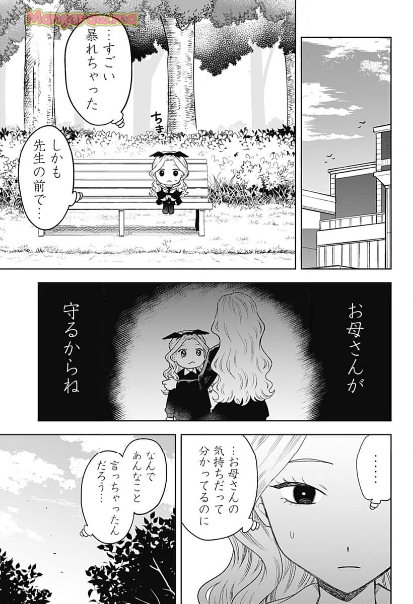 鶴子の恩返し - 第28話 - Page 11