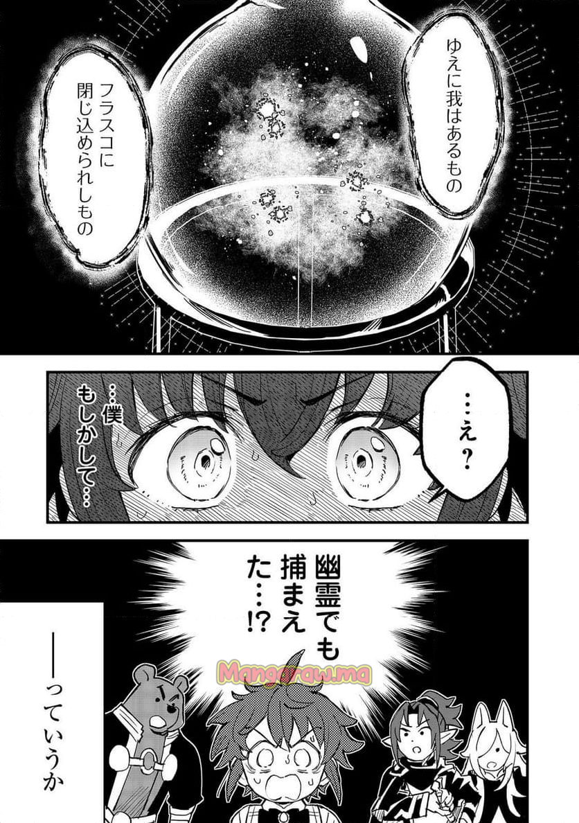 不遇皇子は天才錬金術師～皇帝なんて柄じゃないので弟妹を可愛がりたい～@COMIC - 第4話 - Page 11