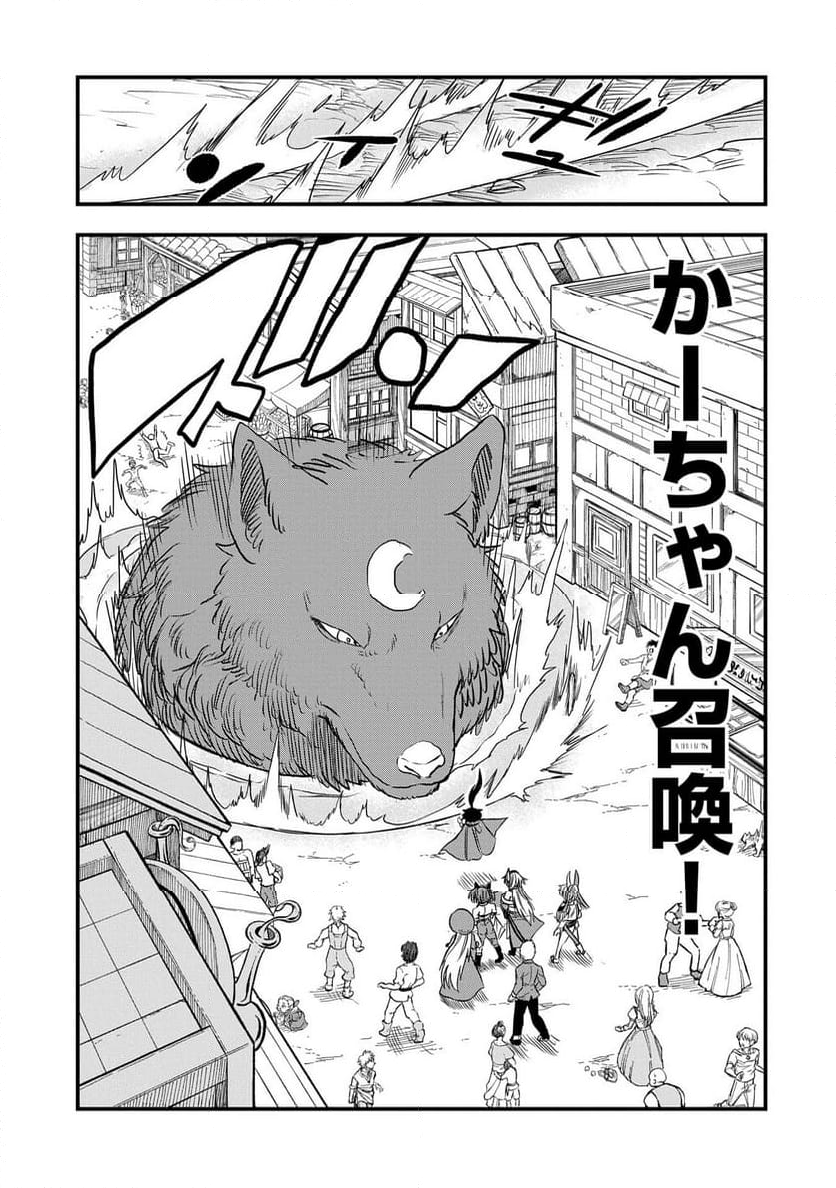 生まれた直後に捨てられたけど、前世が大賢者だったので余裕で生きてます - 第45話 - Page 11