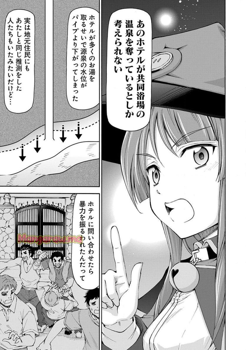 メイドなら当然です。 濡れ衣を着せられた万能メイドさんは旅に出ることにしました, メイドなら当然です。　～　地味仕事をすべて引き受けていた万能メイドさん、濡れ衣を着せられたので旅に出ることにしました。 - 第23話 - Page 25