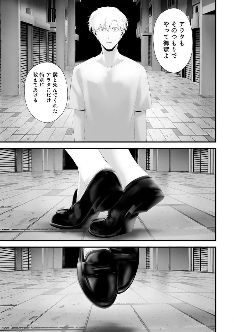 つれないほど青くて あざといくらいに赤いい - 第61話 - Page 7