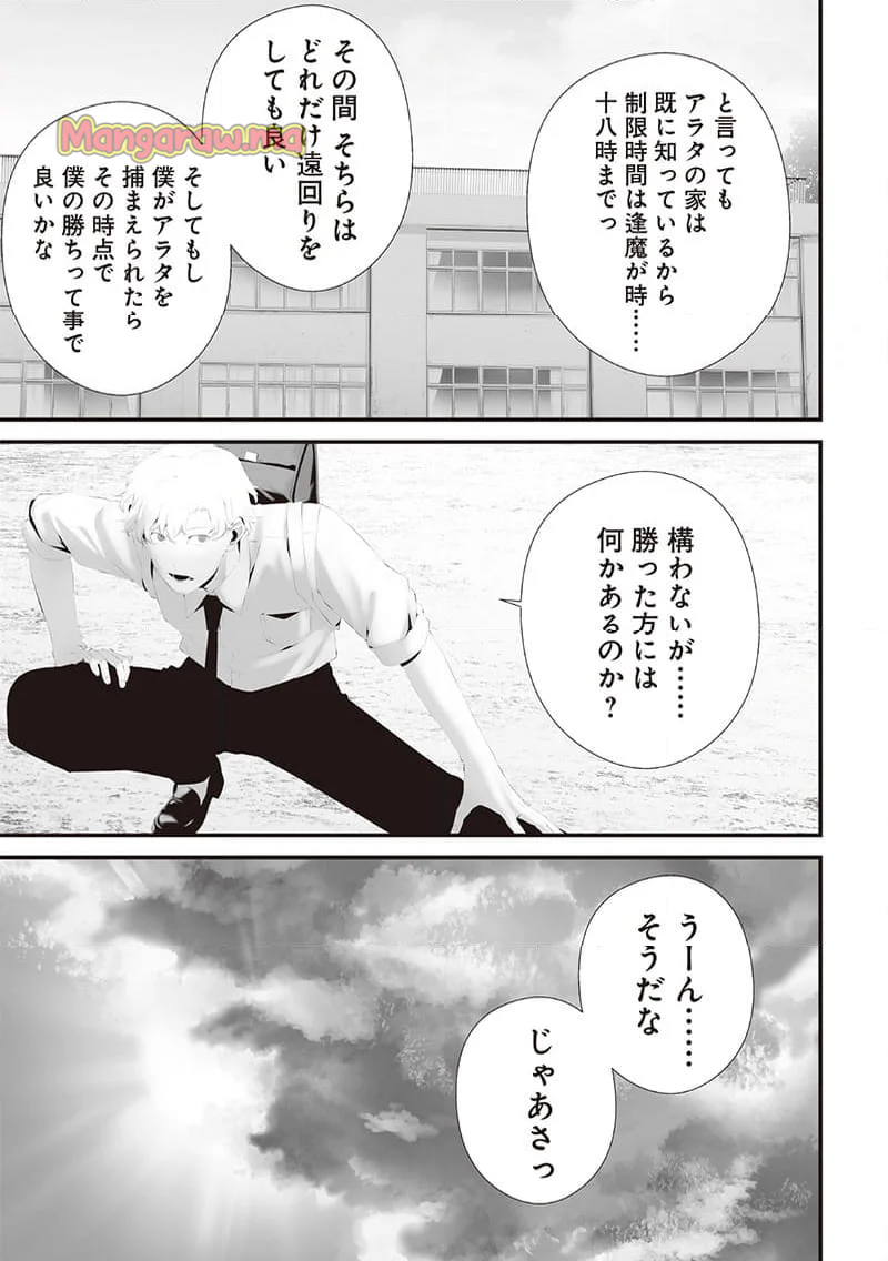 つれないほど青くて あざといくらいに赤いい - 第70話 - Page 13