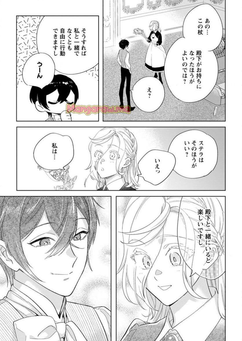 誰にも愛されないので床を磨いていたらそこが聖域化した令嬢の話 - 第20.1話 - Page 7