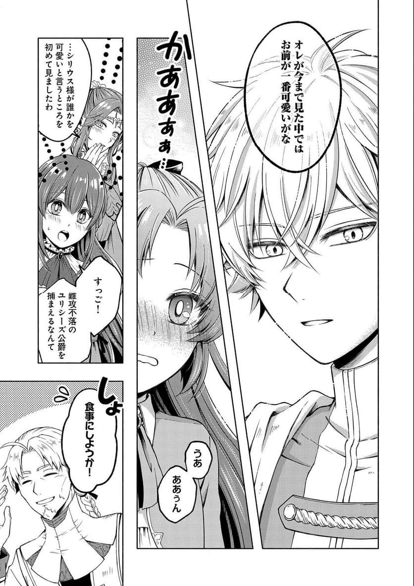 転生した大聖女は、聖女であることをひた隠すZERO～THE GREAT SAINT OF REMEMBRANCE～ - 第2話 - Page 31