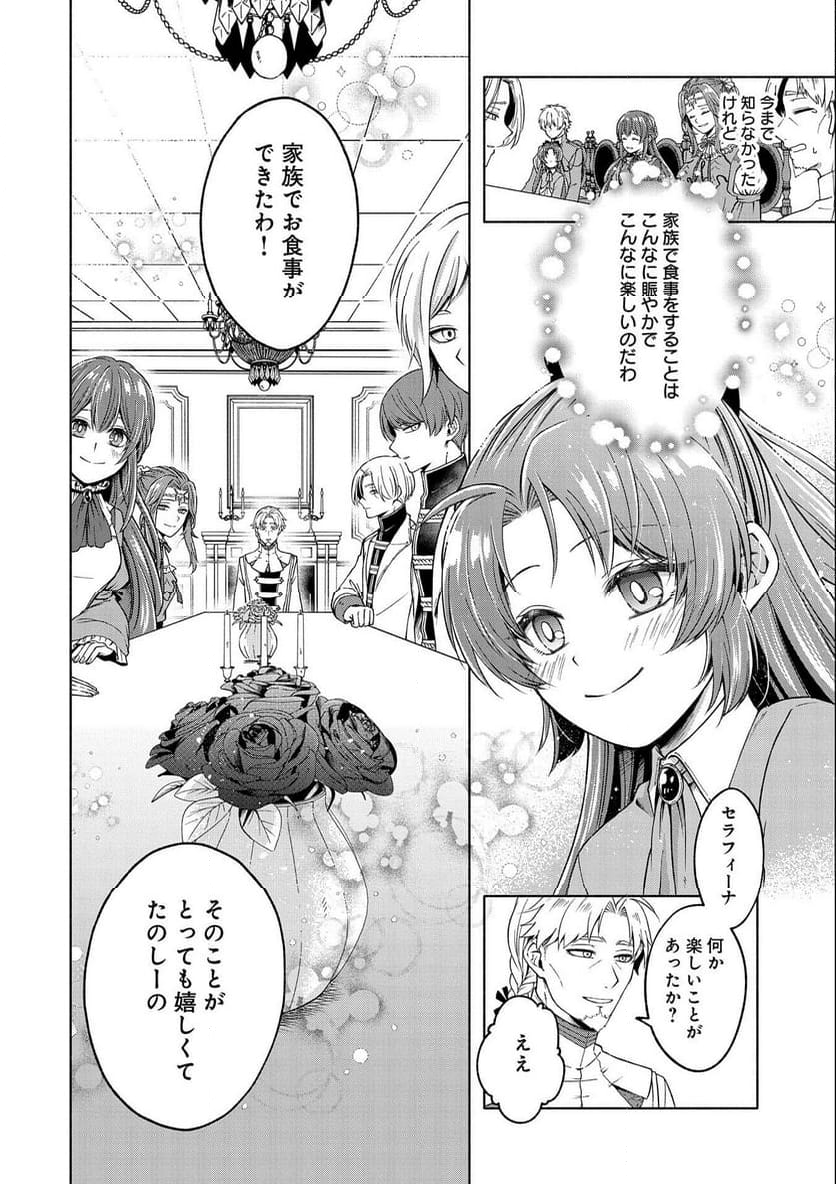 転生した大聖女は、聖女であることをひた隠すZERO～THE GREAT SAINT OF REMEMBRANCE～ - 第2話 - Page 36