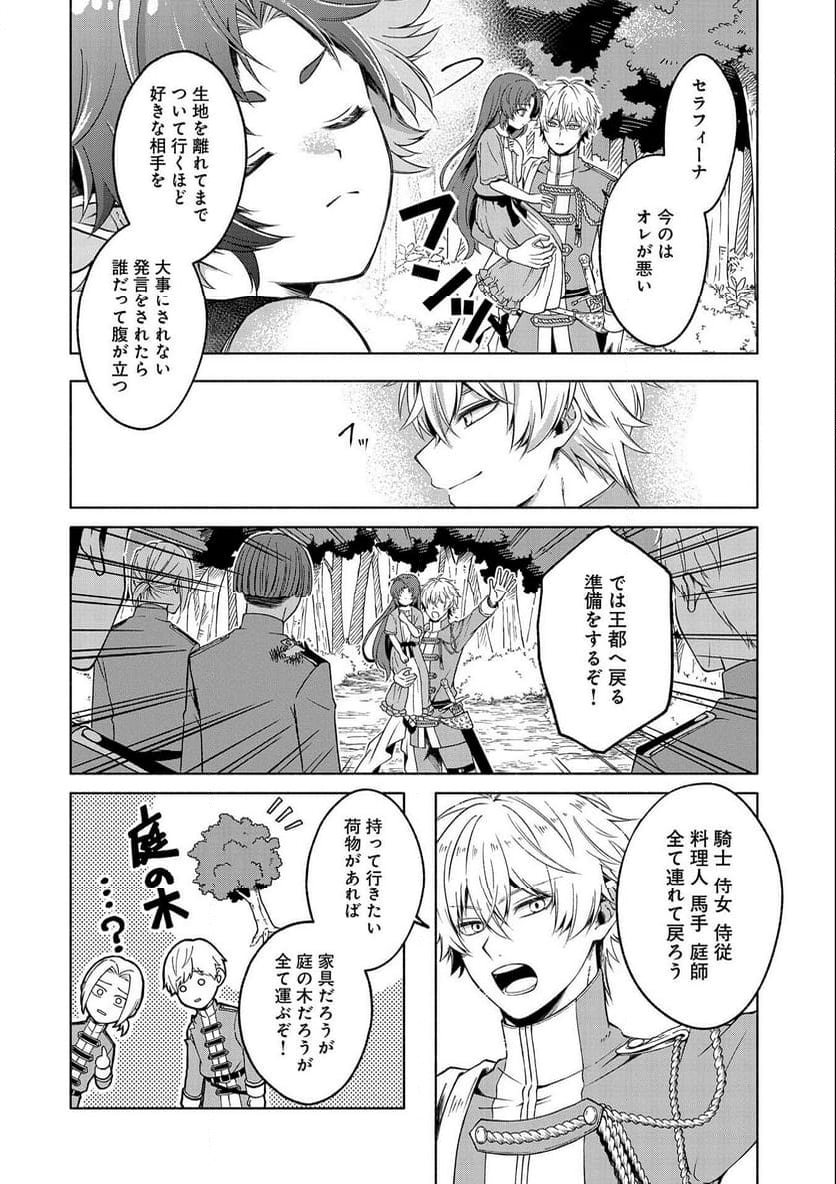 転生した大聖女は、聖女であることをひた隠すZERO～THE GREAT SAINT OF REMEMBRANCE～ - 第2話 - Page 8