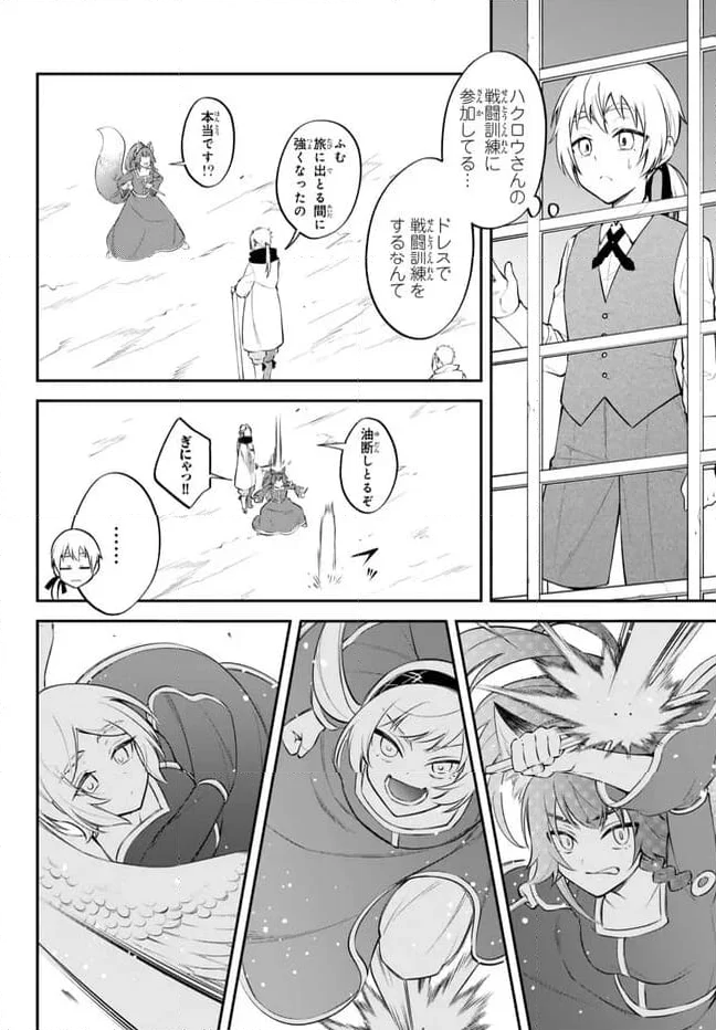 転生したらスライムだった件 異聞 ～魔国暮らしのトリニティ～ - 第86話 - Page 16