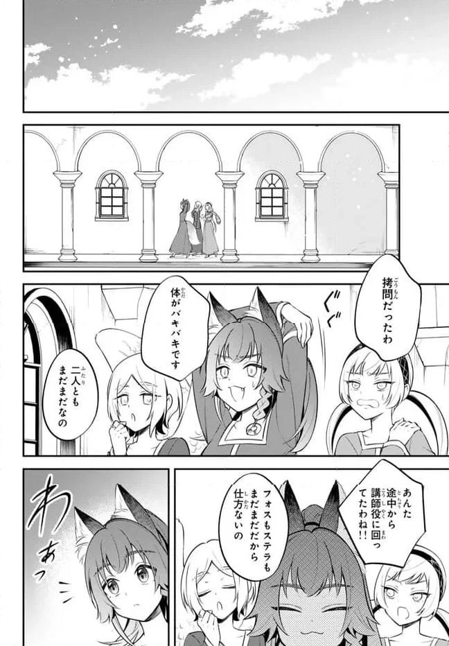 転生したらスライムだった件 異聞 ～魔国暮らしのトリニティ～ - 第86話 - Page 10