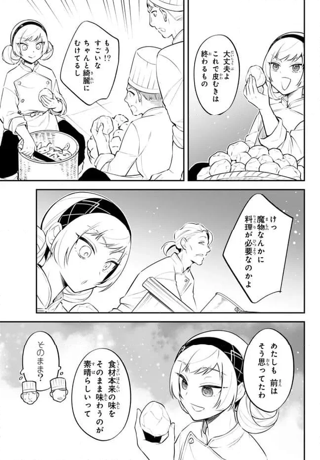 転生したらスライムだった件 異聞 ～魔国暮らしのトリニティ～ - 第89話 - Page 2