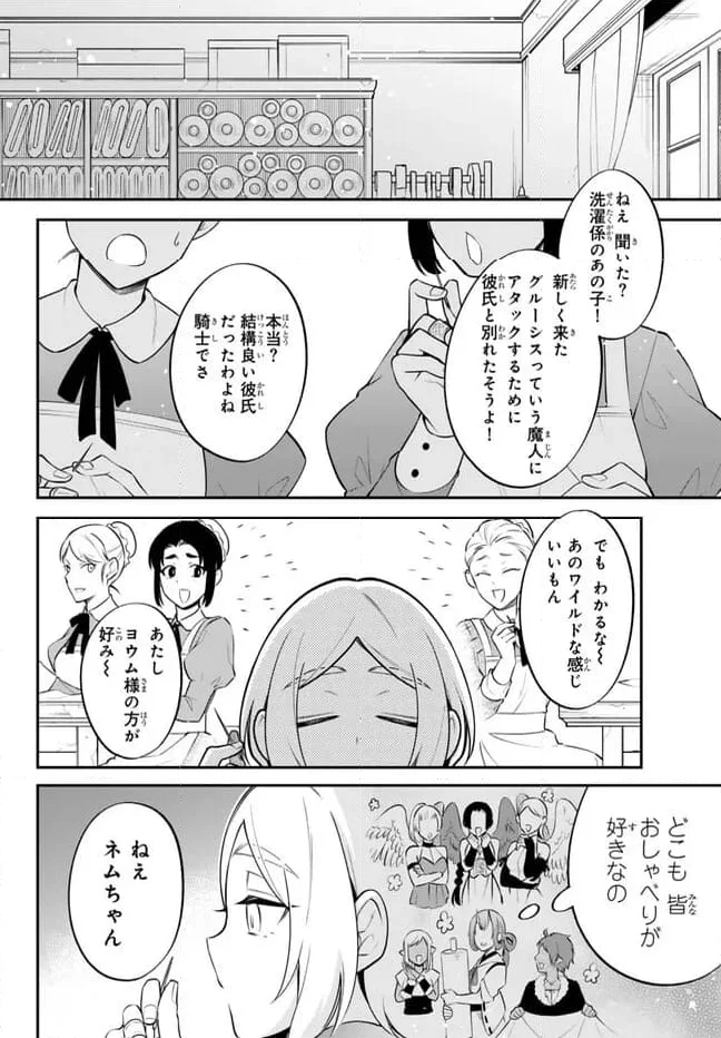 転生したらスライムだった件 異聞 ～魔国暮らしのトリニティ～ - 第89話 - Page 5