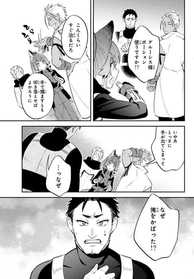 転生したらスライムだった件 異聞 ～魔国暮らしのトリニティ～ - 第90話 - Page 5