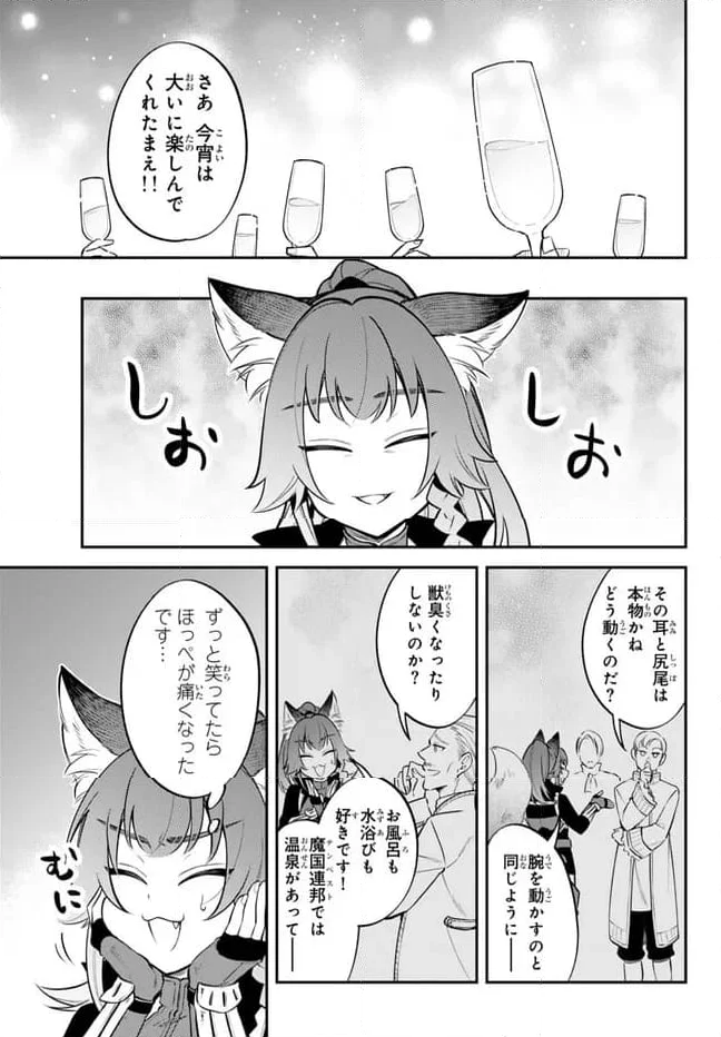 転生したらスライムだった件 異聞 ～魔国暮らしのトリニティ～ - 第91話 - Page 4