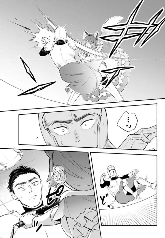 転生したらスライムだった件 異聞 ～魔国暮らしのトリニティ～ - 第93話 - Page 7