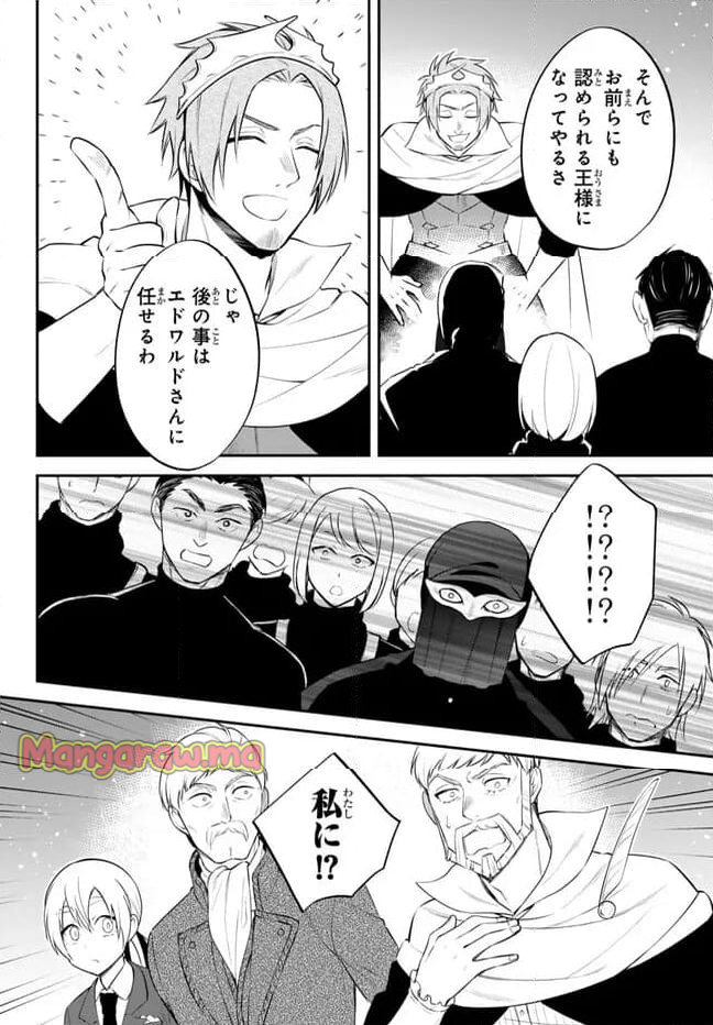 転生したらスライムだった件 異聞 ～魔国暮らしのトリニティ～ - 第95話 - Page 11