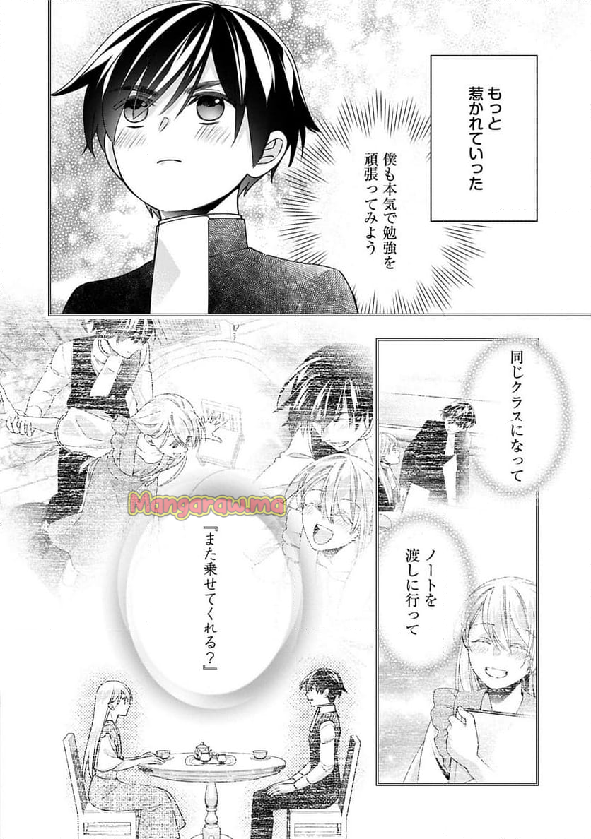 空騎士団と救国の少女～空を飛ぶ少女アイリスの物語～ - 第10.1話 - Page 10