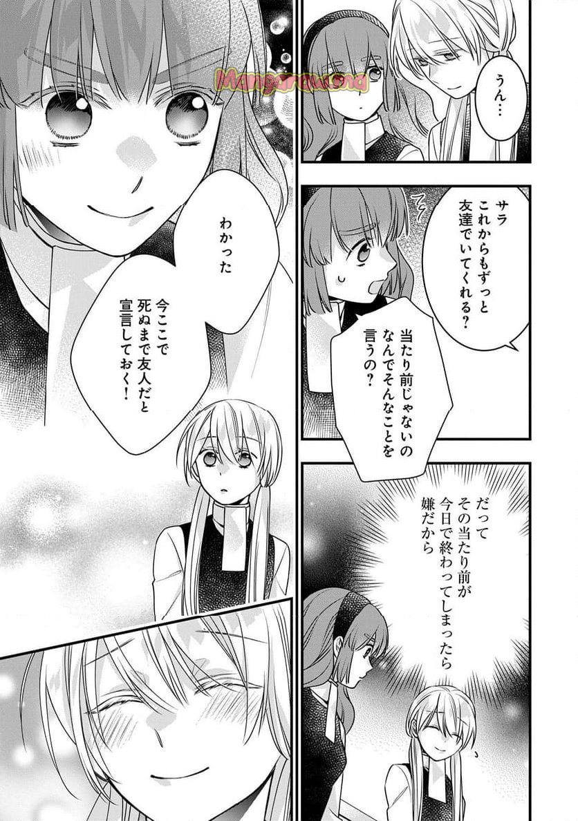 空騎士団と救国の少女～空を飛ぶ少女アイリスの物語～ - 第8話 - Page 29