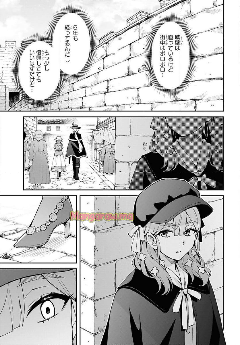 崖っぷち令嬢は黒騎士様を惚れさせたい! - 第7話 - Page 11