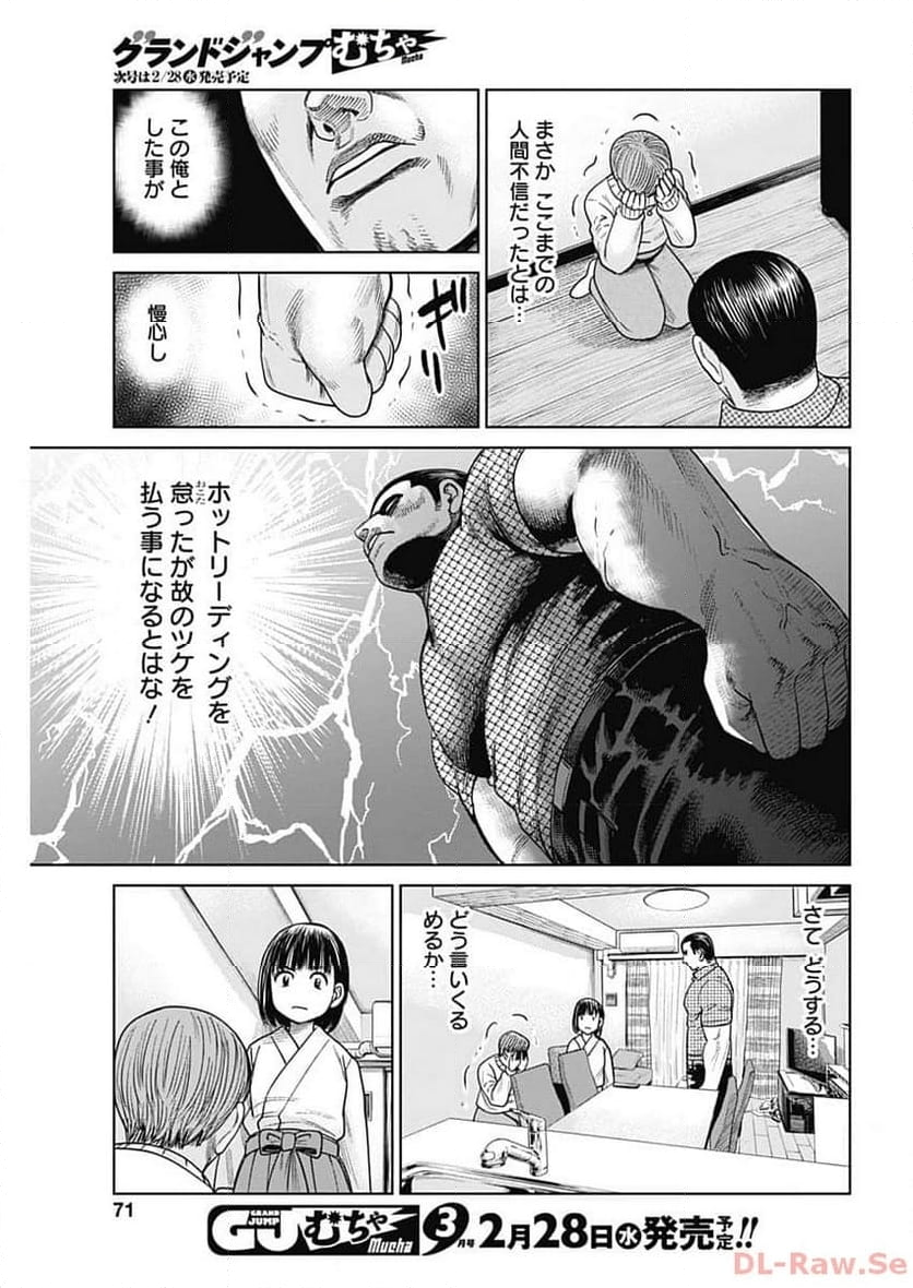 女子高生除霊師アカネ！ - 第7話 - Page 34