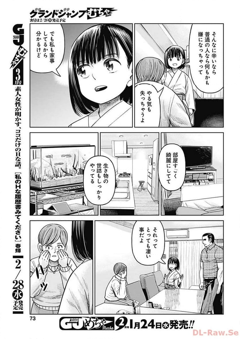 女子高生除霊師アカネ！ - 第7話 - Page 36