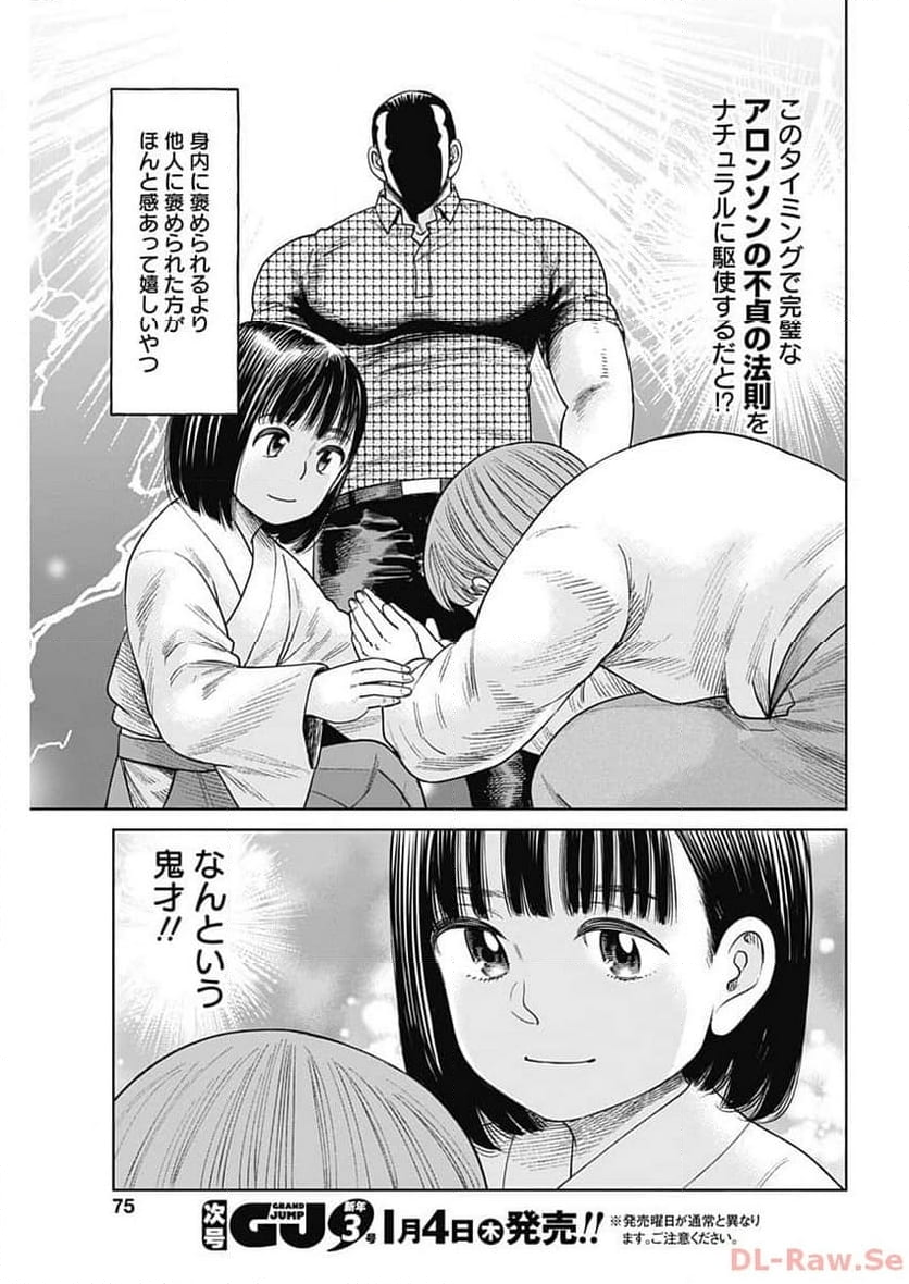 女子高生除霊師アカネ！ - 第7話 - Page 38