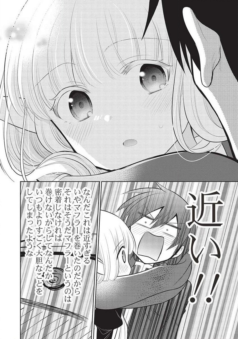 魔王の俺が奴隷エルフを嫁にしたんだが、どう愛でればいい？ - 第59話 - Page 14