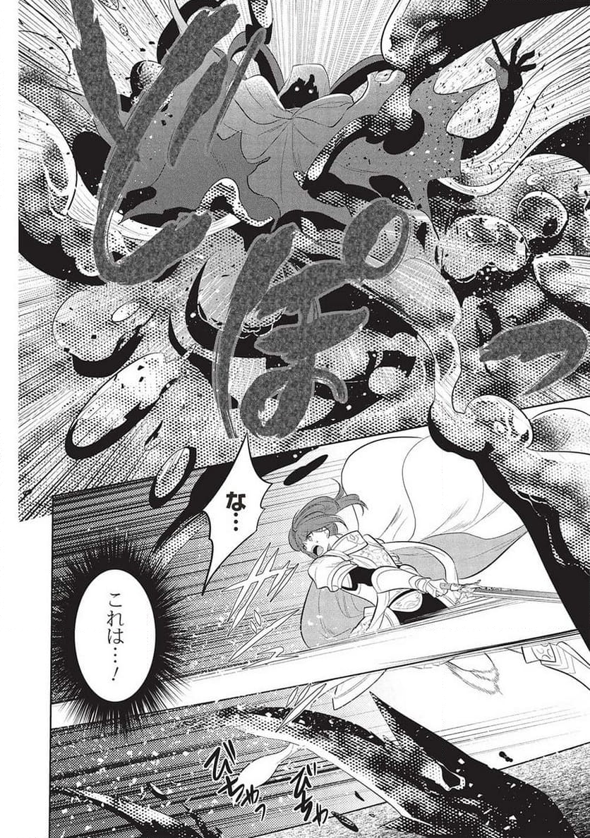 魔王の俺が奴隷エルフを嫁にしたんだが、どう愛でればいい？ - 第64話 - Page 22