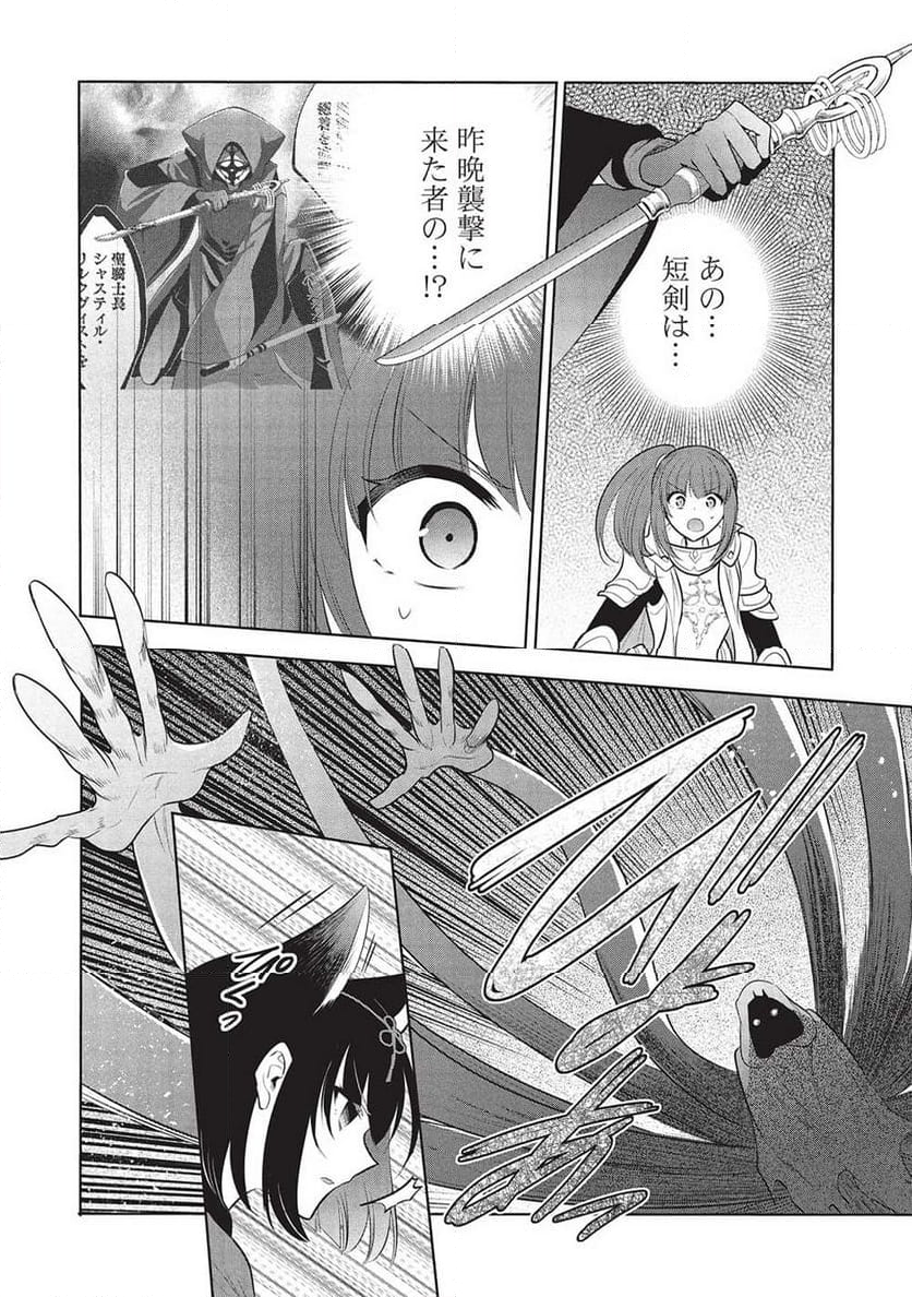 魔王の俺が奴隷エルフを嫁にしたんだが、どう愛でればいい？ - 第65話 - Page 10