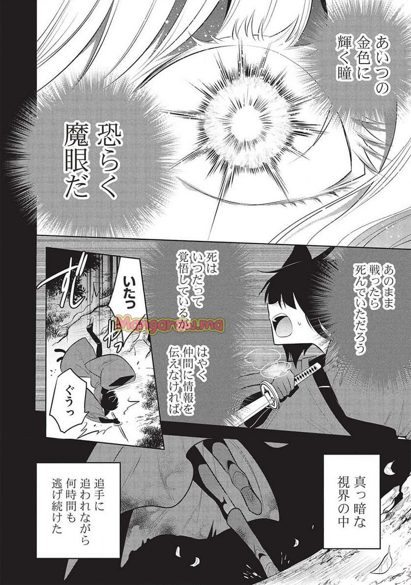 魔王の俺が奴隷エルフを嫁にしたんだが、どう愛でればいい？ - 第66話 - Page 6