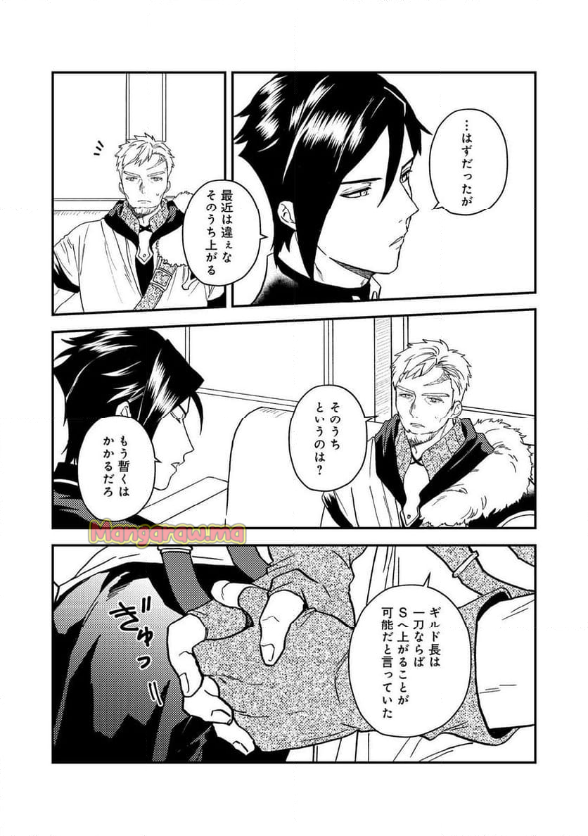 穏やか貴族の休暇のすすめ。＠COMIC - 第53.2話 - Page 11