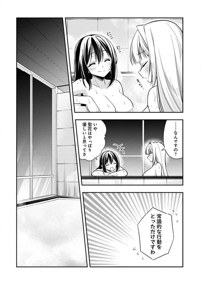 カメラ先輩と世話焼き上手な後輩ちゃん - 第9話 - Page 6