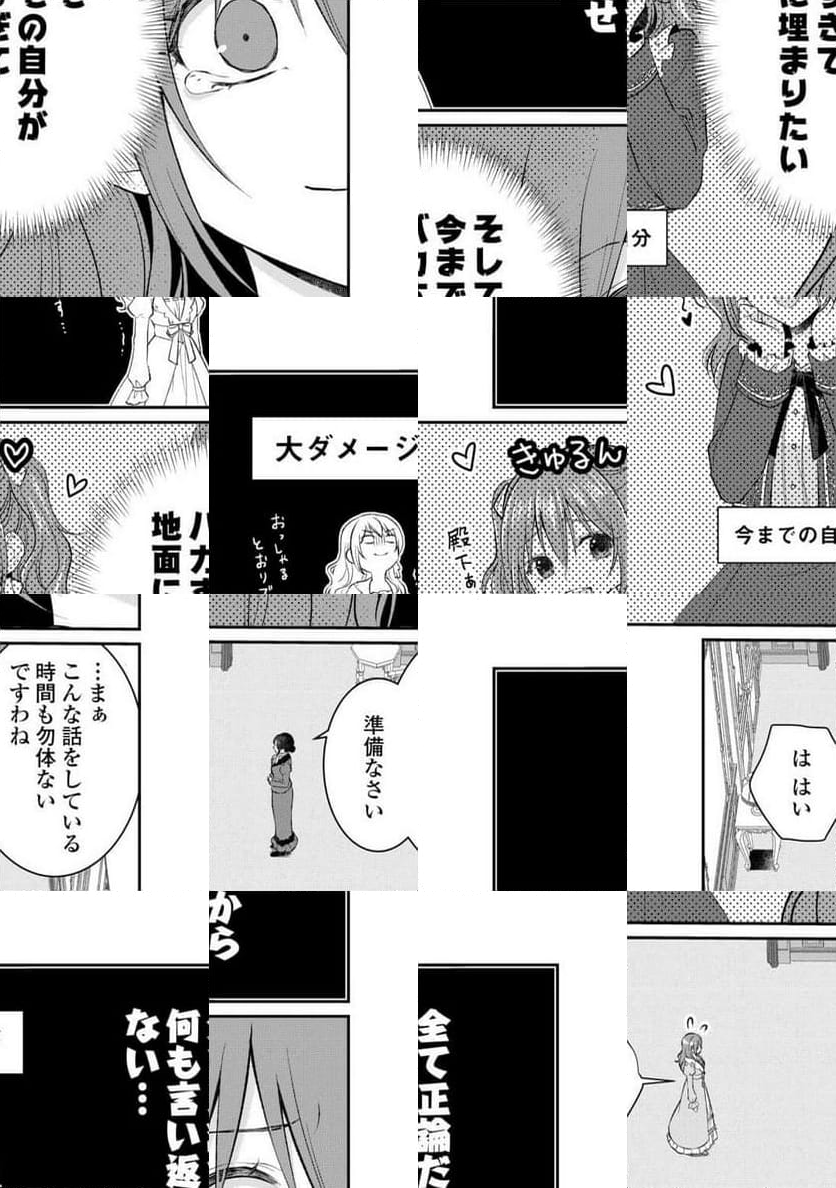 うそっ、侯爵令嬢を押し退けて王子の婚約者(仮)になった女に転生？―しかも今日から王妃教育ですって？― - 第2話 - Page 5