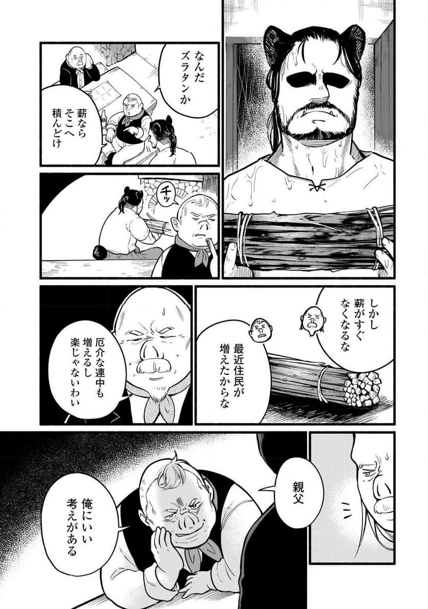 転生前のチュートリアルで異世界最強になりました。 - 第6話 - Page 11