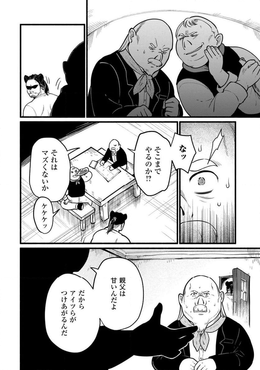 転生前のチュートリアルで異世界最強になりました。 - 第6話 - Page 12