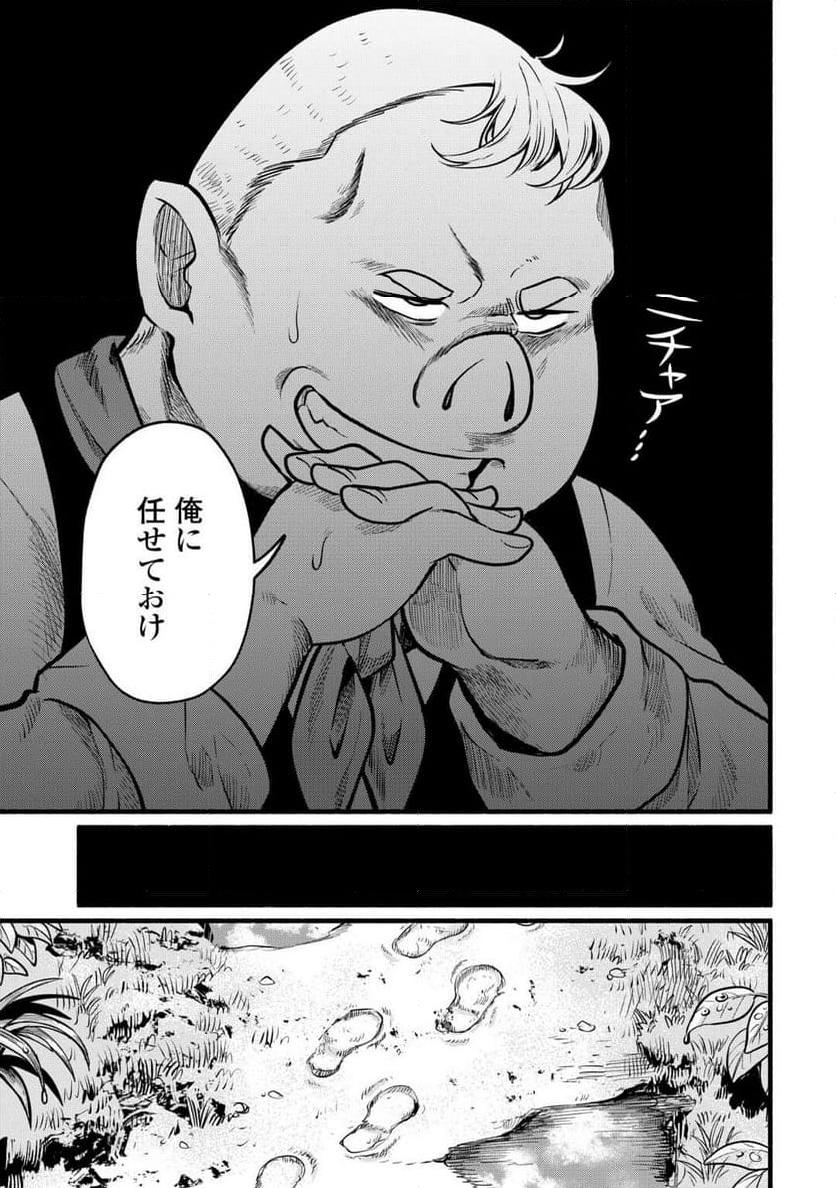 転生前のチュートリアルで異世界最強になりました。 - 第6話 - Page 13