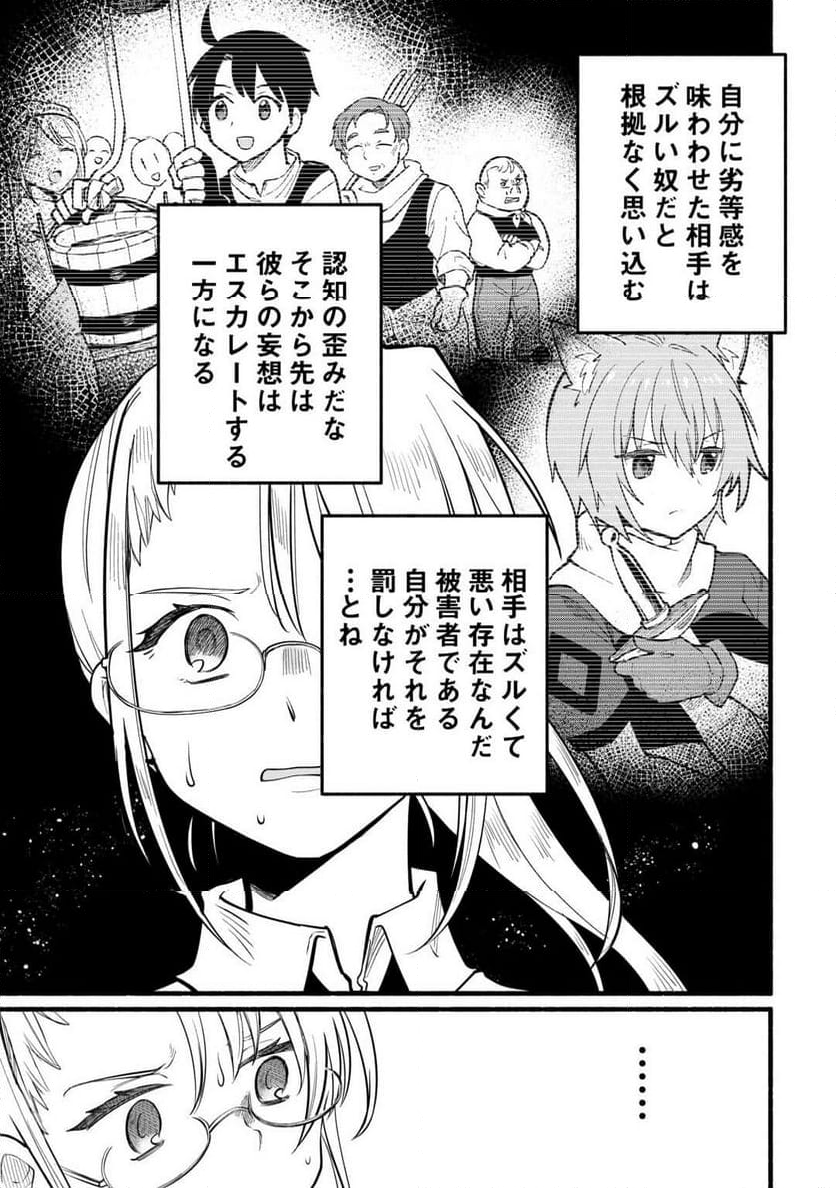 転生前のチュートリアルで異世界最強になりました。 - 第6話 - Page 5